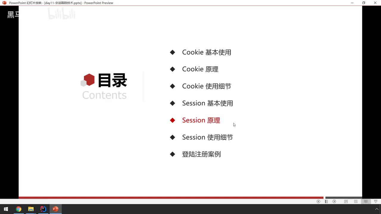 05-Session原理&细节