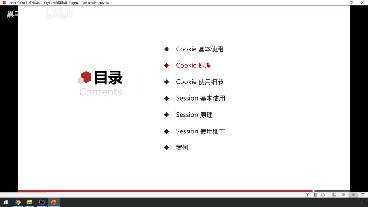 03-Cookie原理&细节