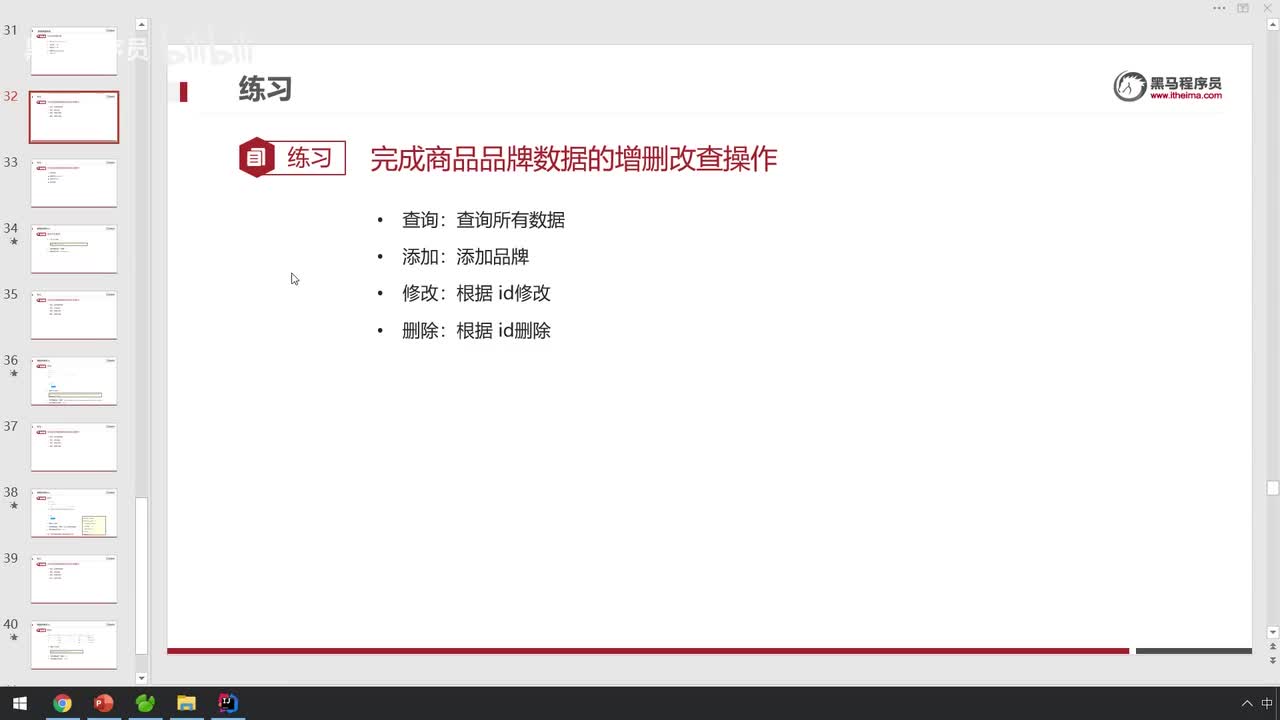 10-JDBC练习-环境准备