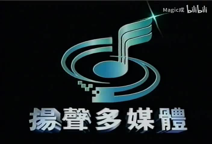 生命有一种绝对_五月天_国语