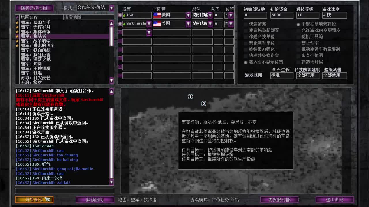 盟军合作4执法者