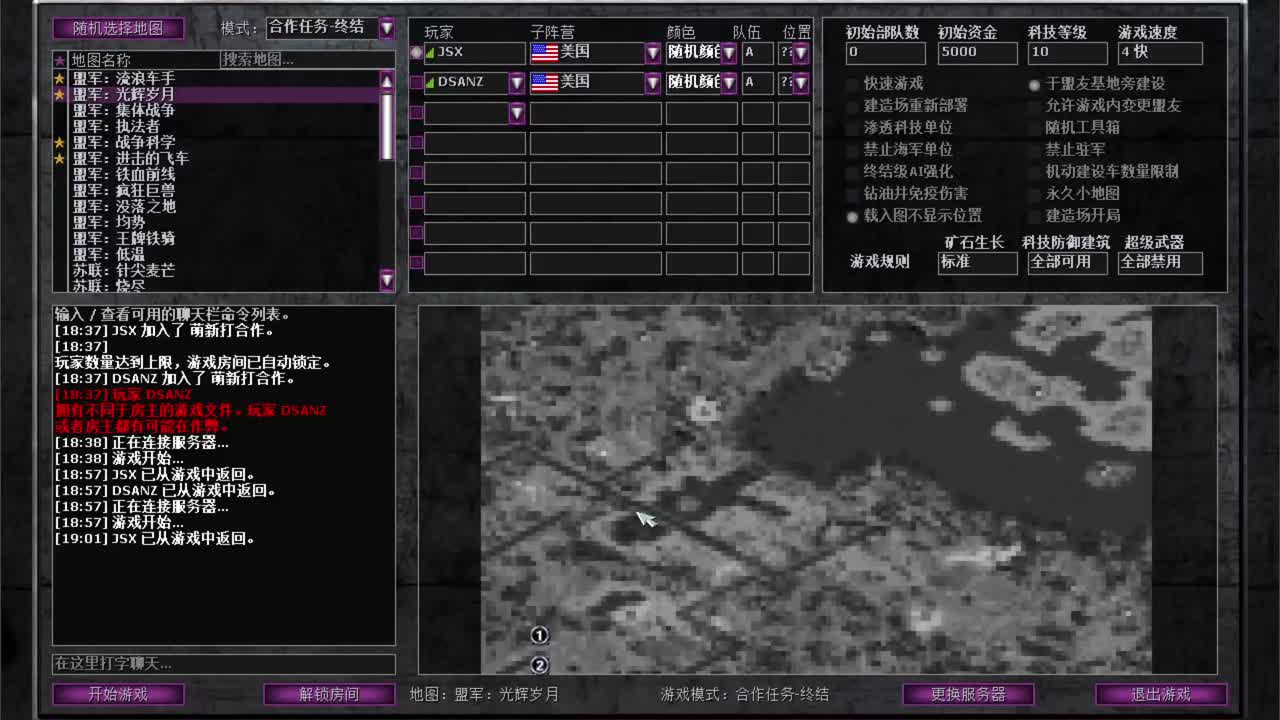 盟军合作2光辉岁月