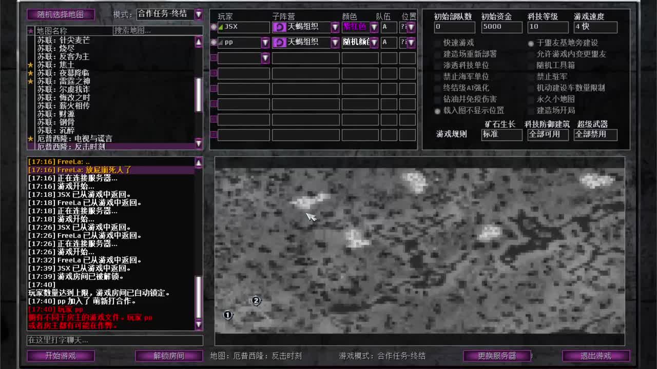 厄普西隆合作2反击时刻