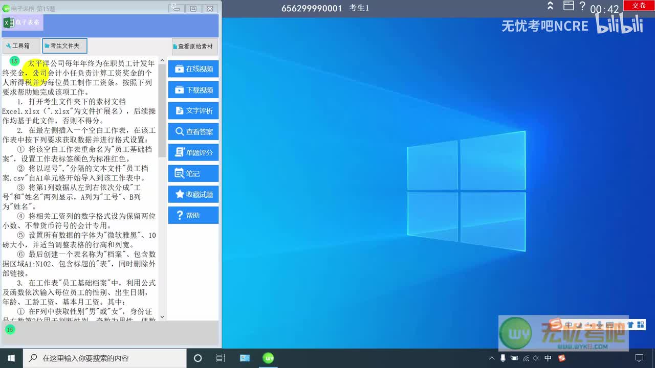 必看，【excel-19】太平洋公司工资条