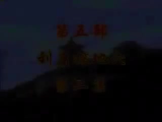 《刘墉回北京》10