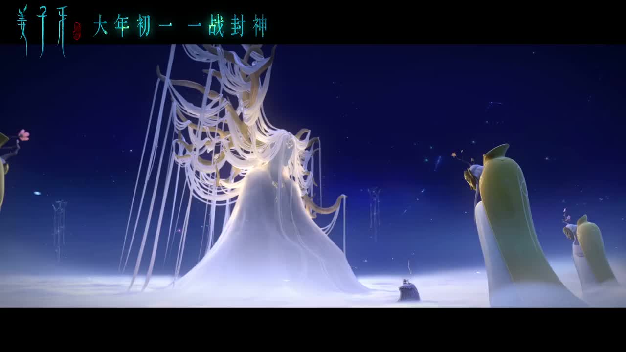 73 《姜子牙》 《姜子牙》主题曲