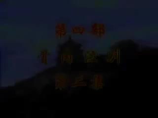 《刘墉回北京》08