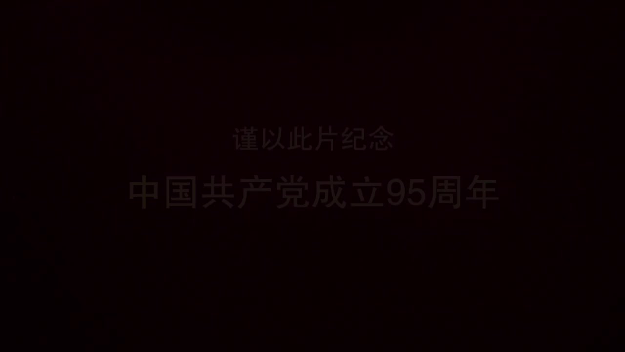 第五集《西安事变》