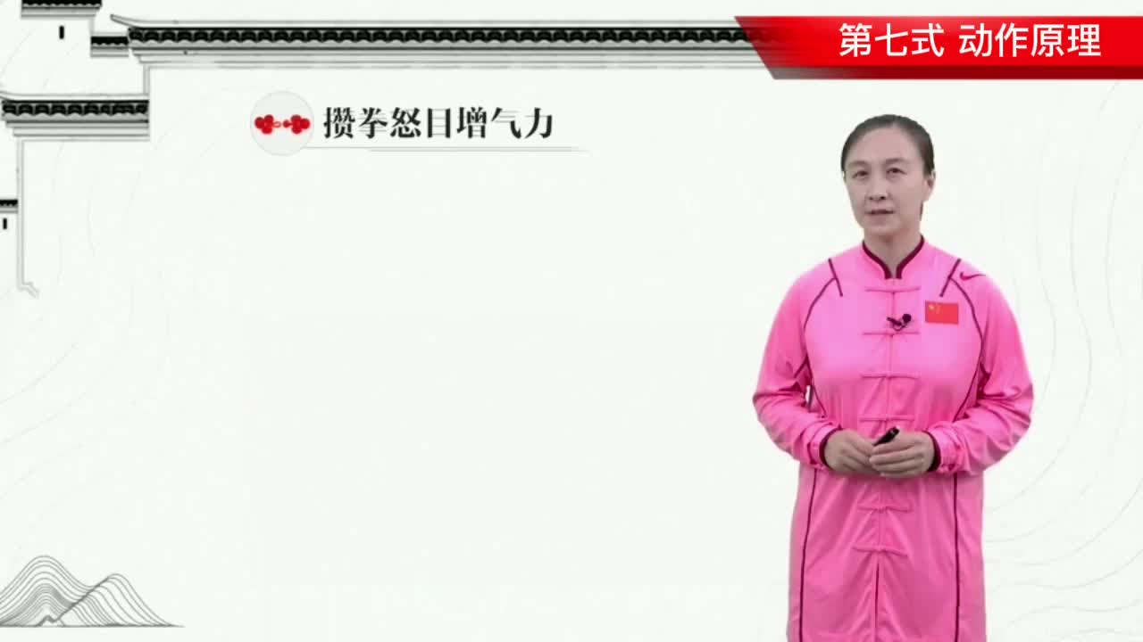 第七式 动作原理