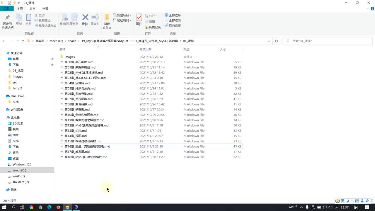 83-GLOBAL与SESSION系统变量的使用