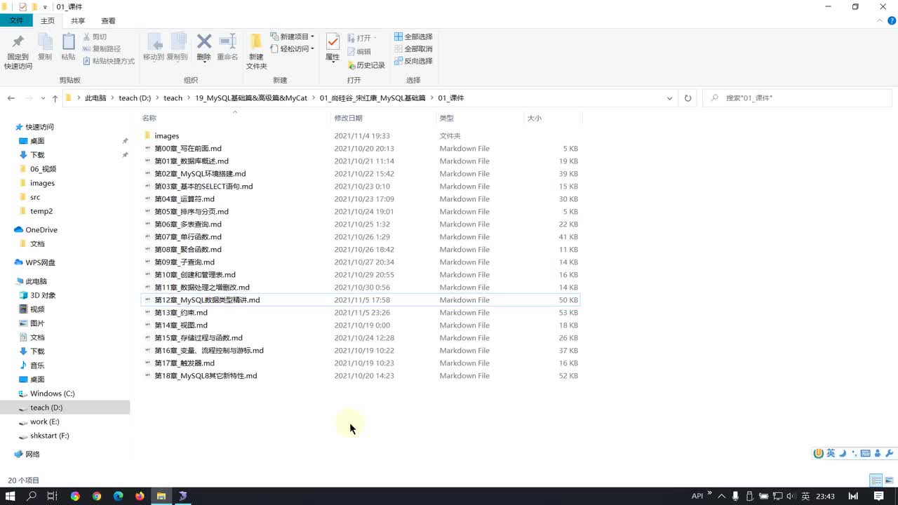 66-数据完整性与约束的分类