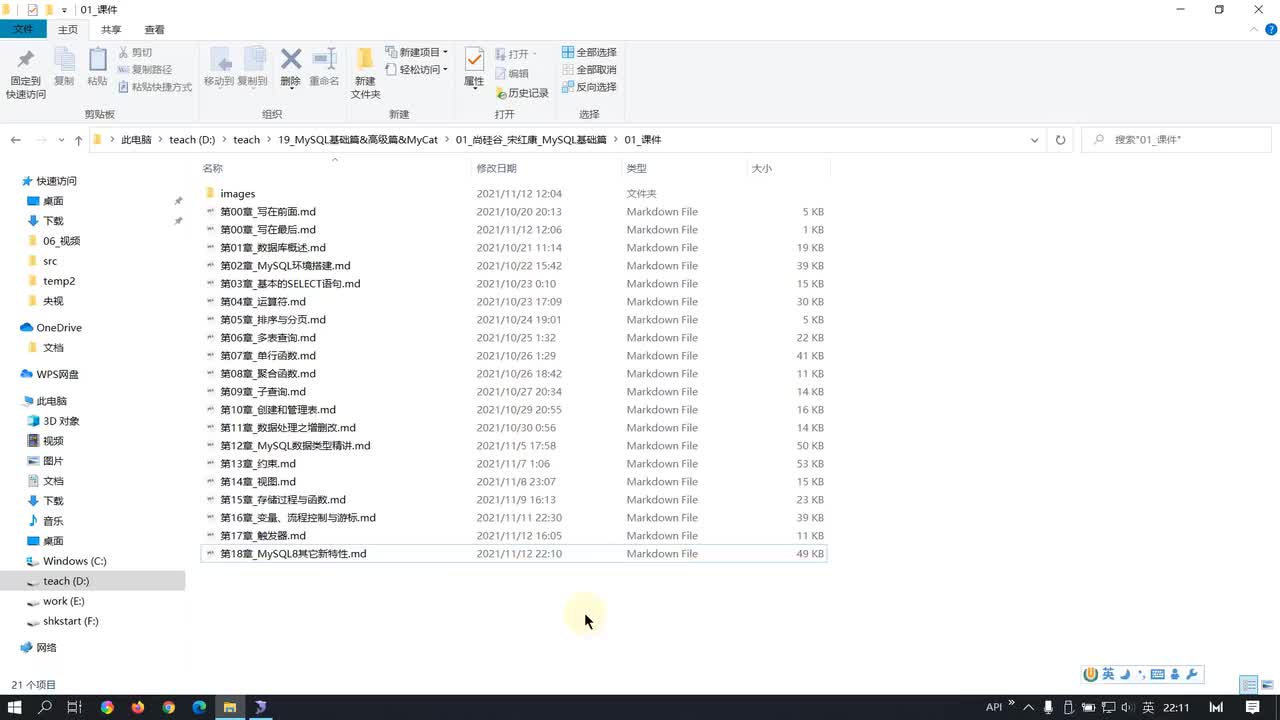 94-MySQL8.0新特性_窗口函数的使用