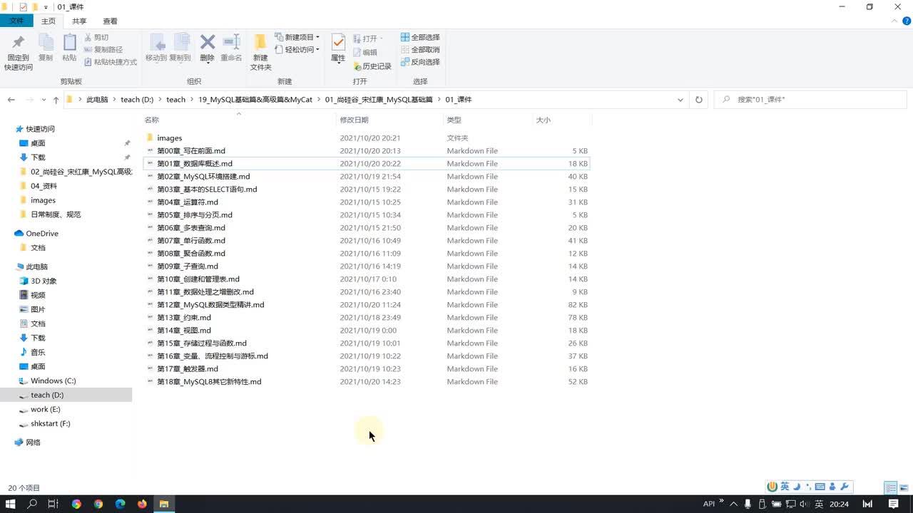 02-为什么使用数据库及数据库常用概念