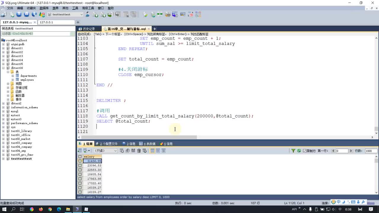 91-第16章课后练习