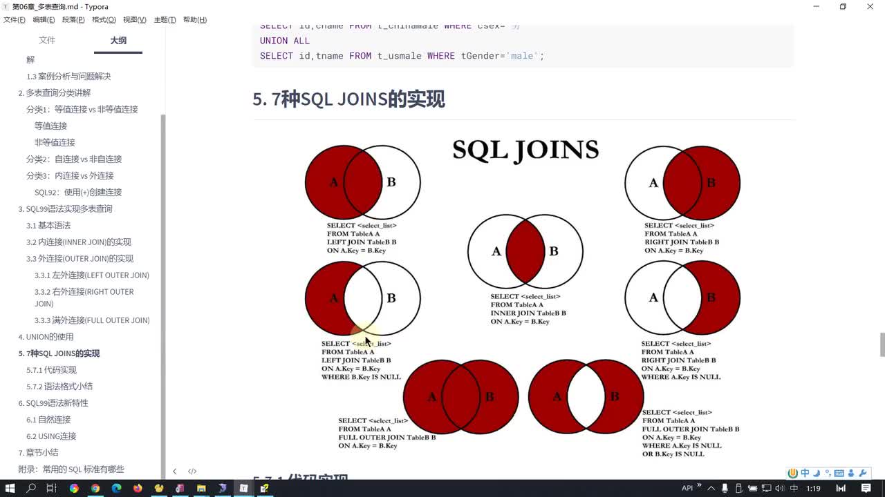 30-NATURAL JOIN与USING的使用