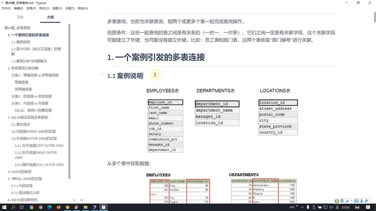 26-笛卡尔积的错误与正确的多表查询