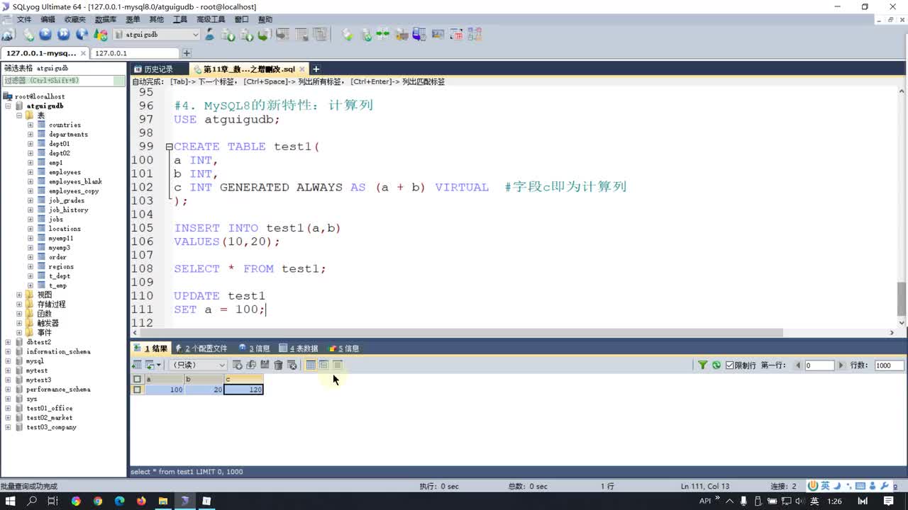 57-DDL和DML的综合案例