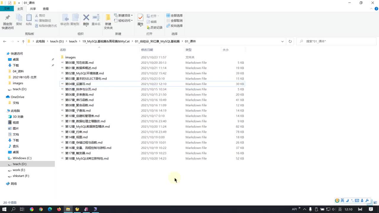 18-算术运算符的使用