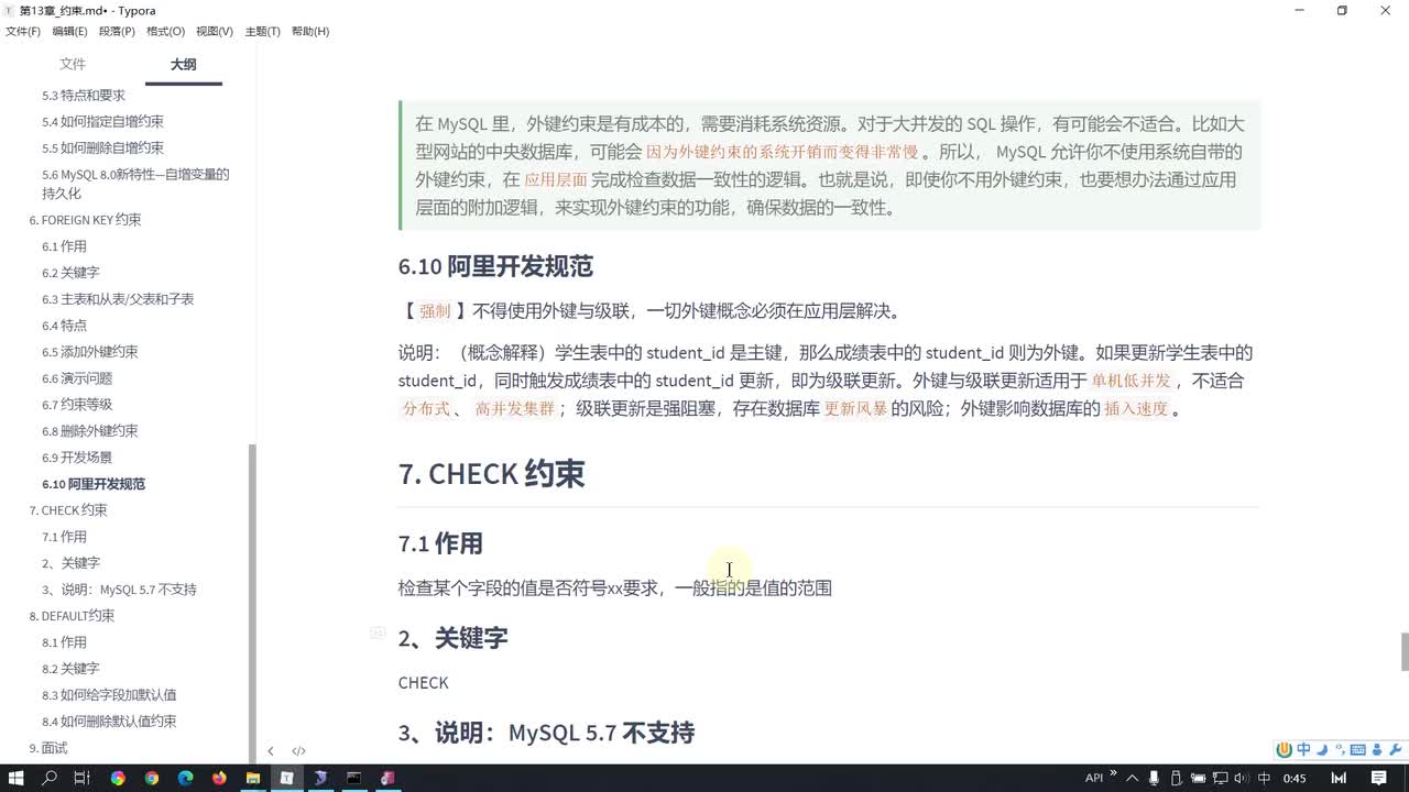 72-检查约束与默认值约束