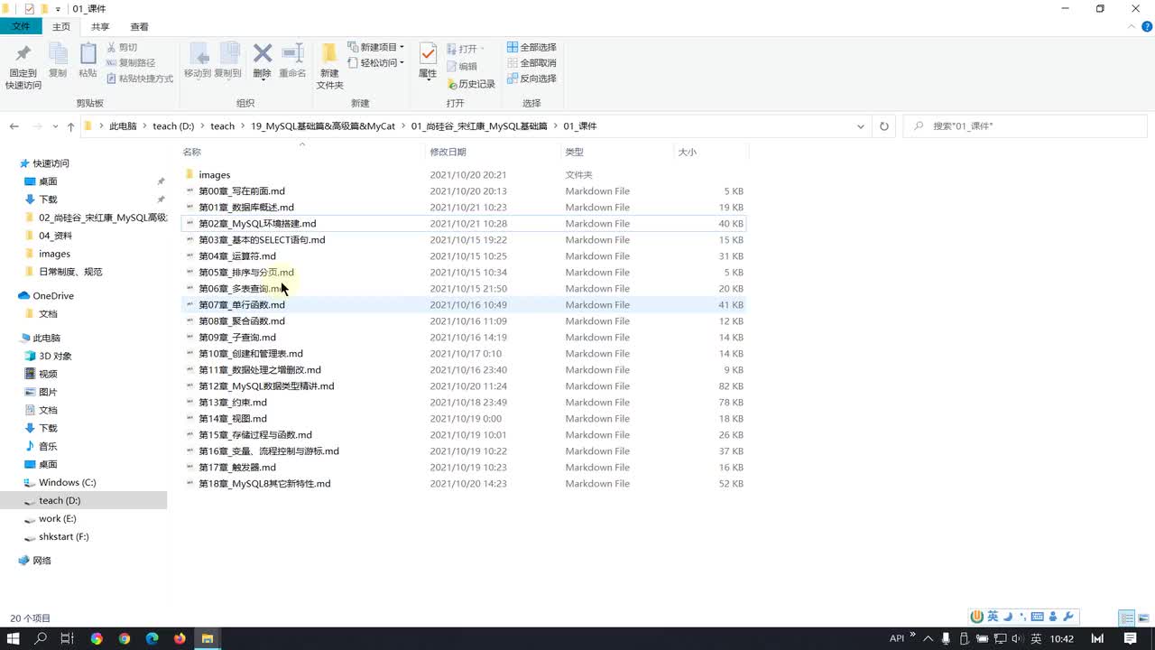 06-MySQL8.0的卸载