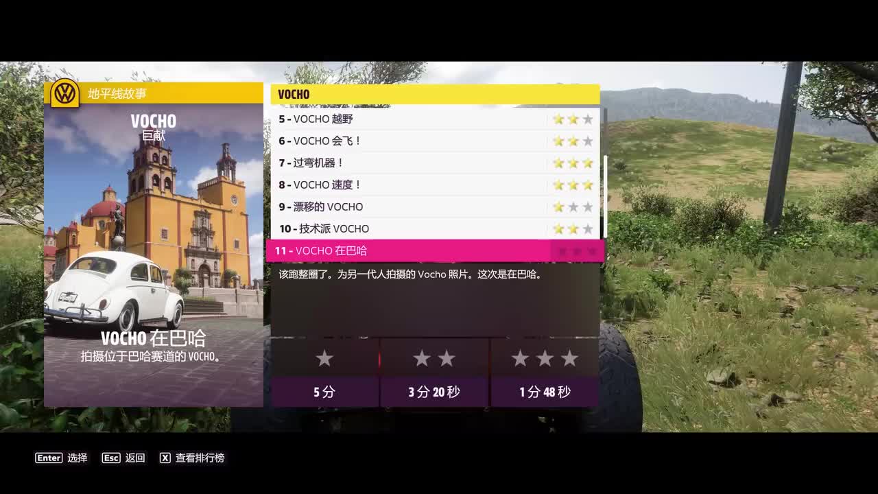 P18.VOCHO：VOCHO在巴哈