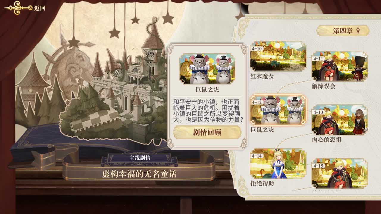 4-13 内心的恐惧（女馆主）