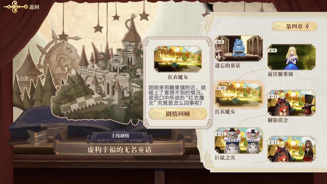 4-11 解除误会（女馆主）