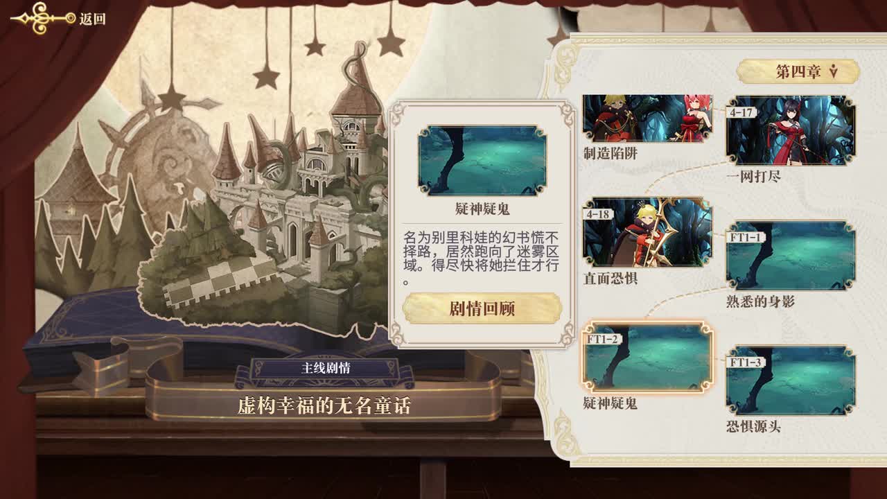 FT1-3 恐惧源头（女馆主）