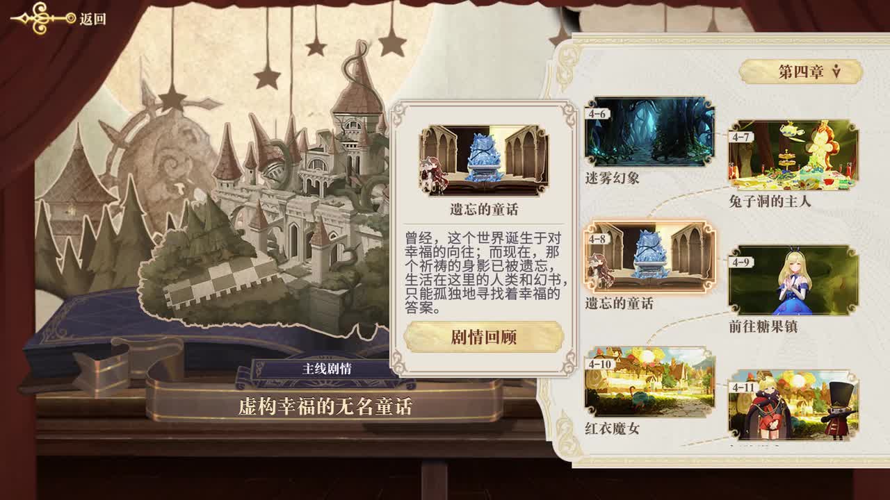 4-9 前往糖果镇（女馆主）