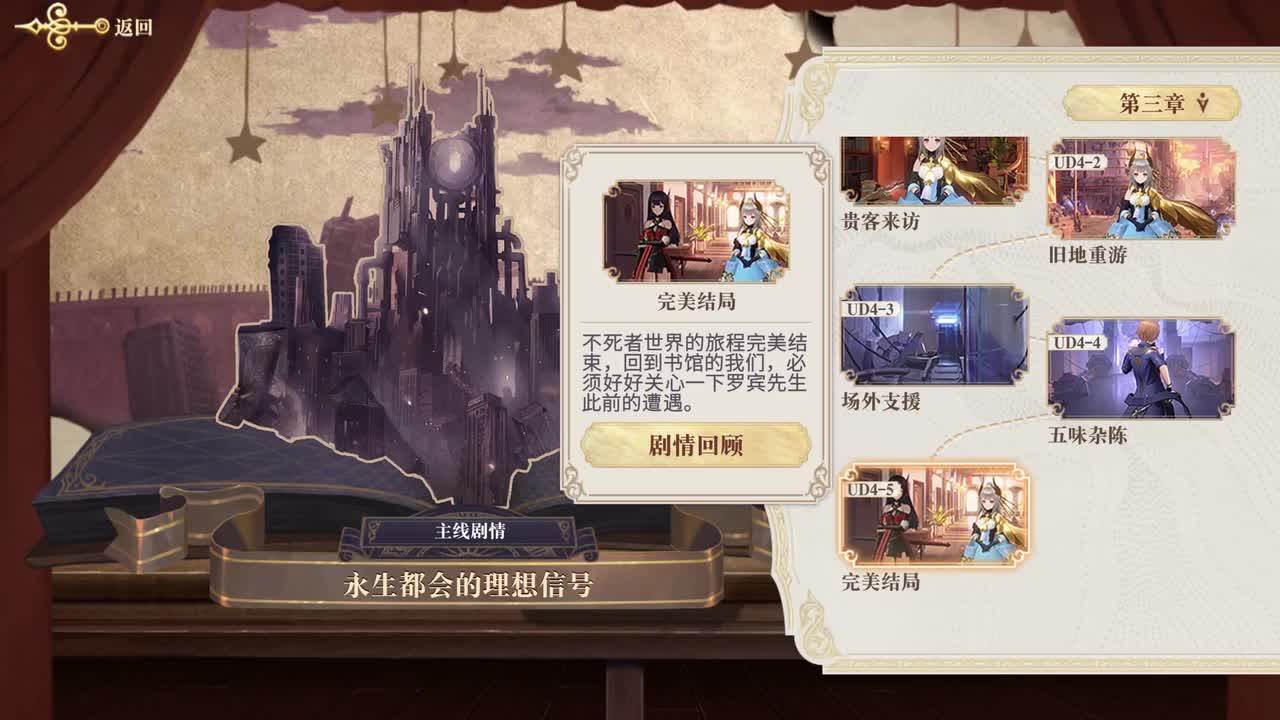 4-0 第二世界（女馆主）