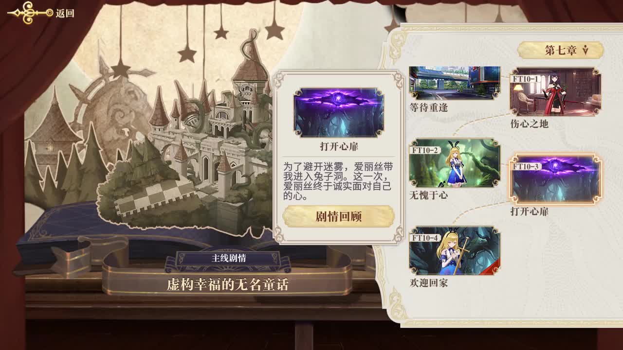 FT10-4 欢迎回家（女馆主）