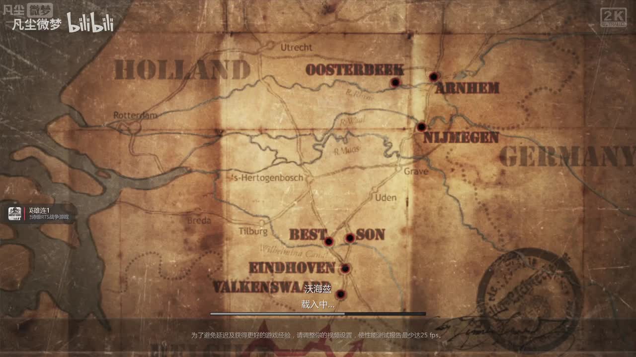 市场花园作战01：沃海兹