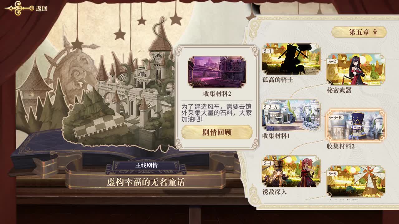 5-4 诱敌深入（女馆主）
