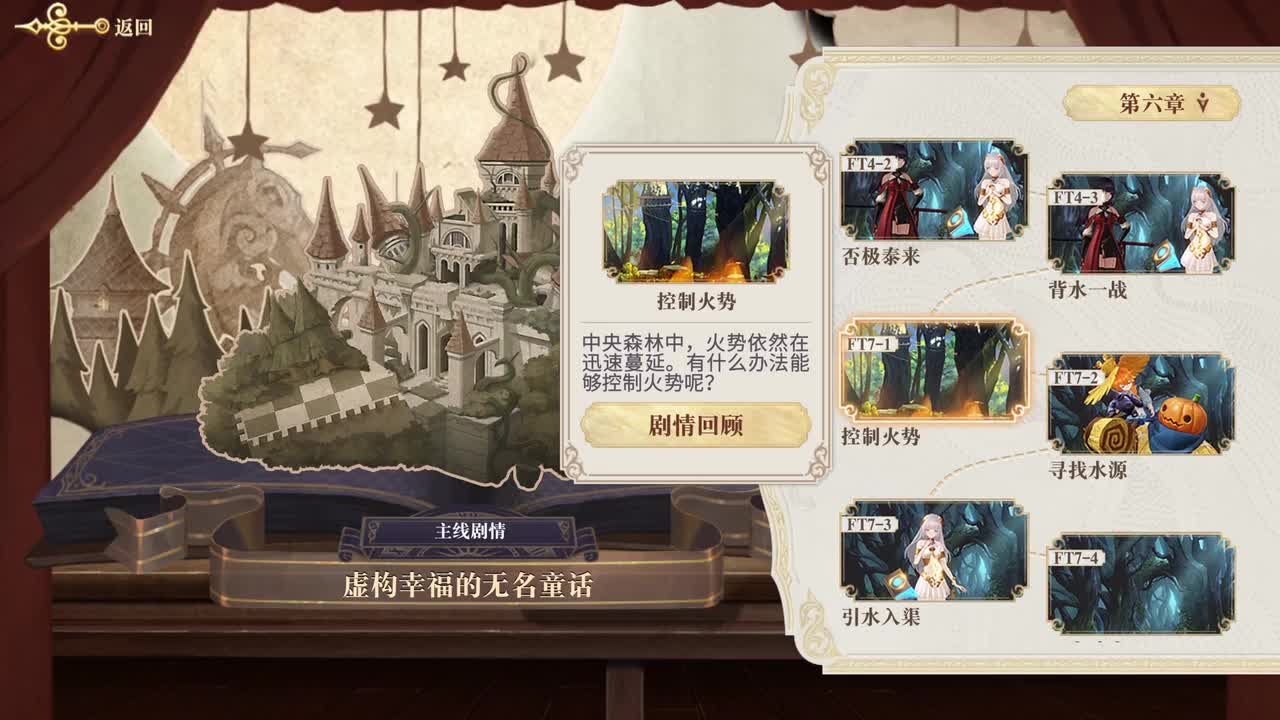 FT7-2 寻找水源（女馆主）