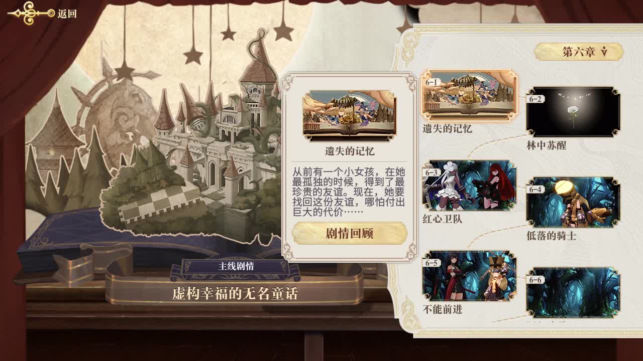 6-2 林中苏醒（女馆主）