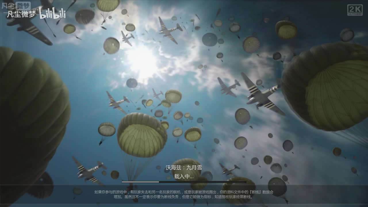 市场花园作战02：沃海兹_九月雪