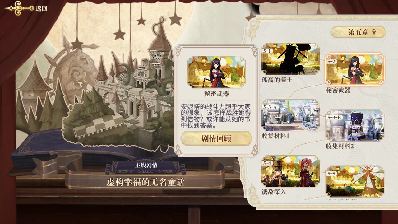 5-3-A 收集材料1（女馆主）