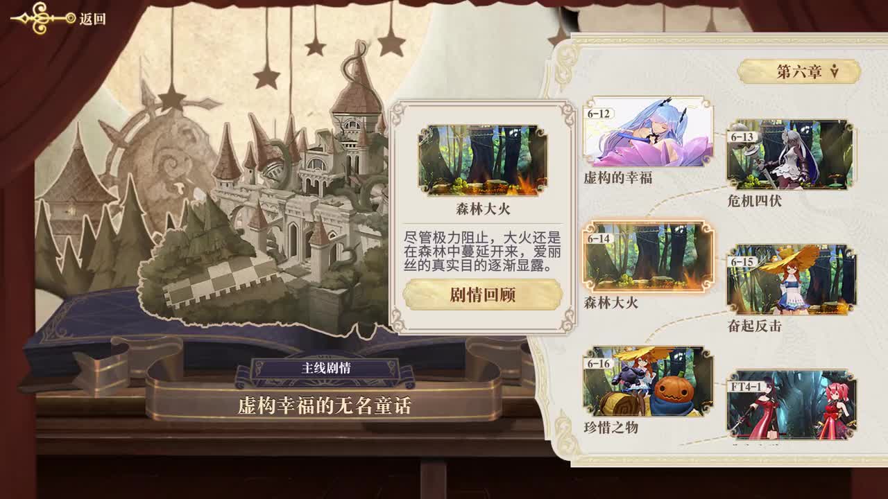 6-15 奋起反击（女馆主）