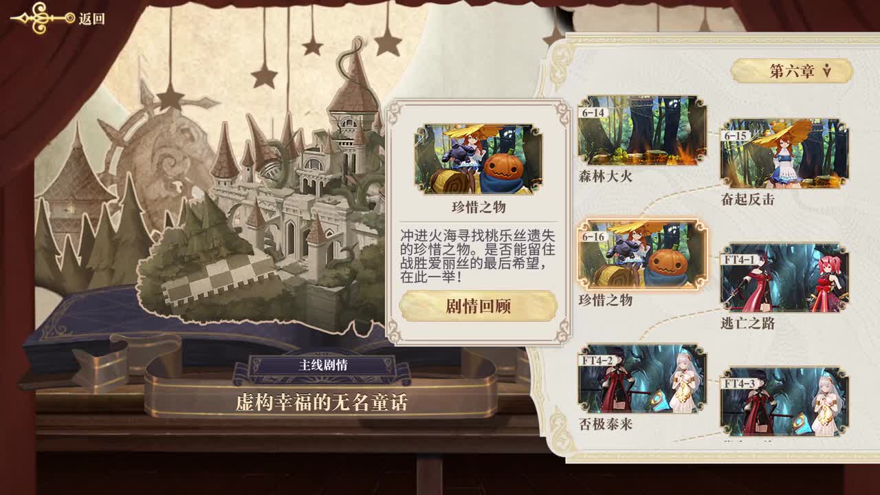 FT4-1 逃亡之路（女馆主）
