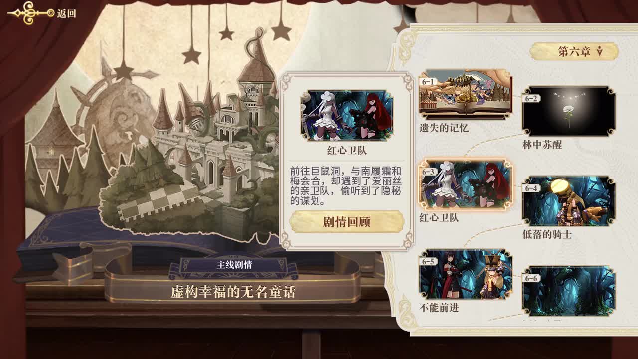 6-4 低落的骑士（女馆主-丹）