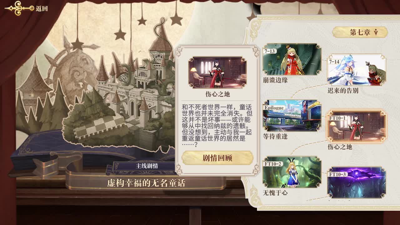 FT10-2 无愧于心（女馆主）