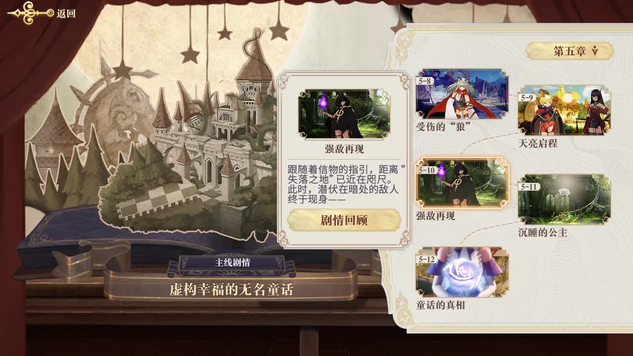 5-11 沉睡的公主（女馆主）