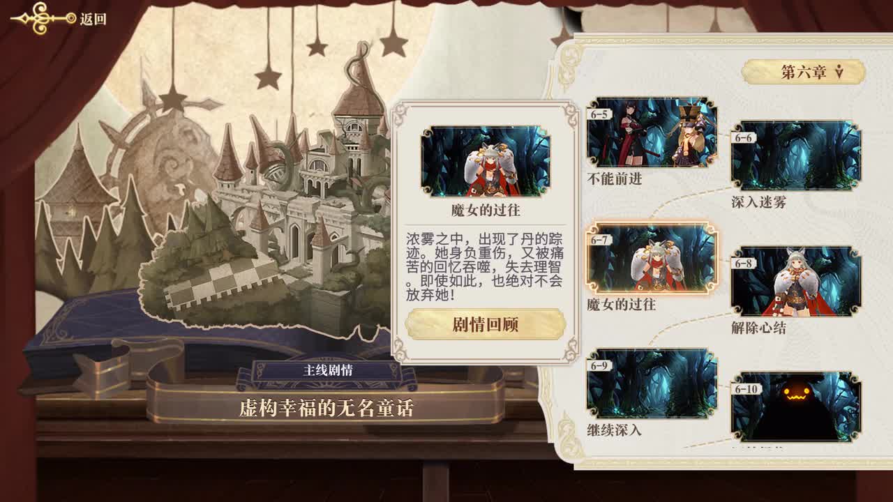 6-8 解除心结（女馆主-摸耳朵）