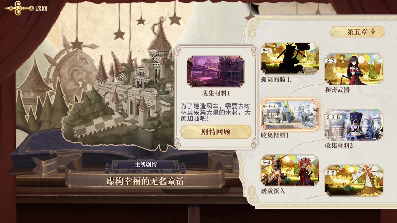 5-3-B 收集材料2（女馆主）