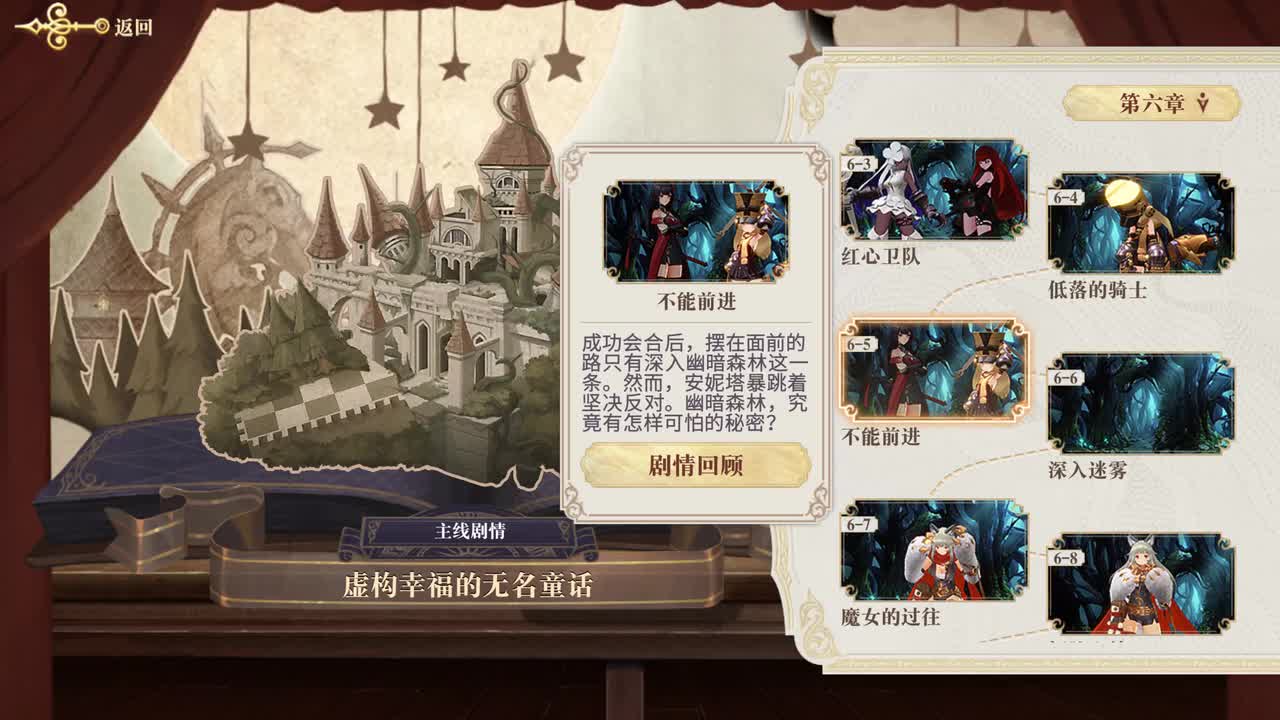6-6 深入迷雾（女馆主-南履霜）