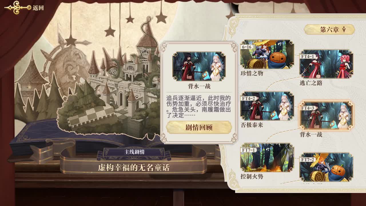 FT7-1 控制火势（女馆主）