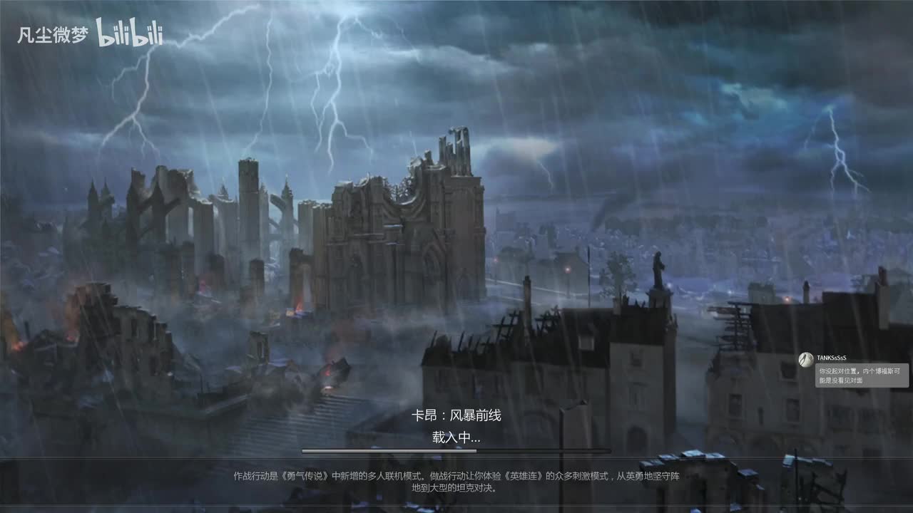 解放卡昂08：卡昂_风暴前线