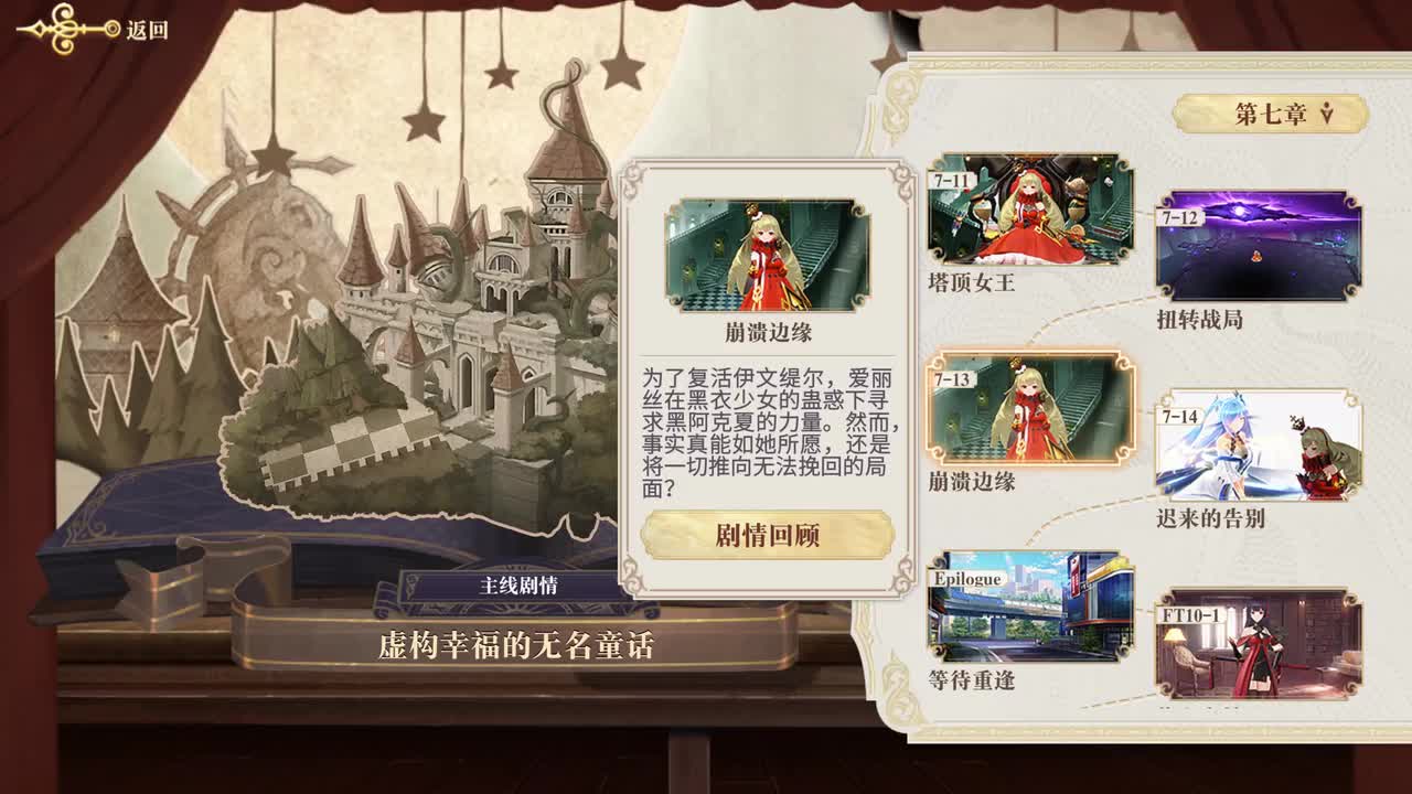 7-14 迟来的告别（女馆主）