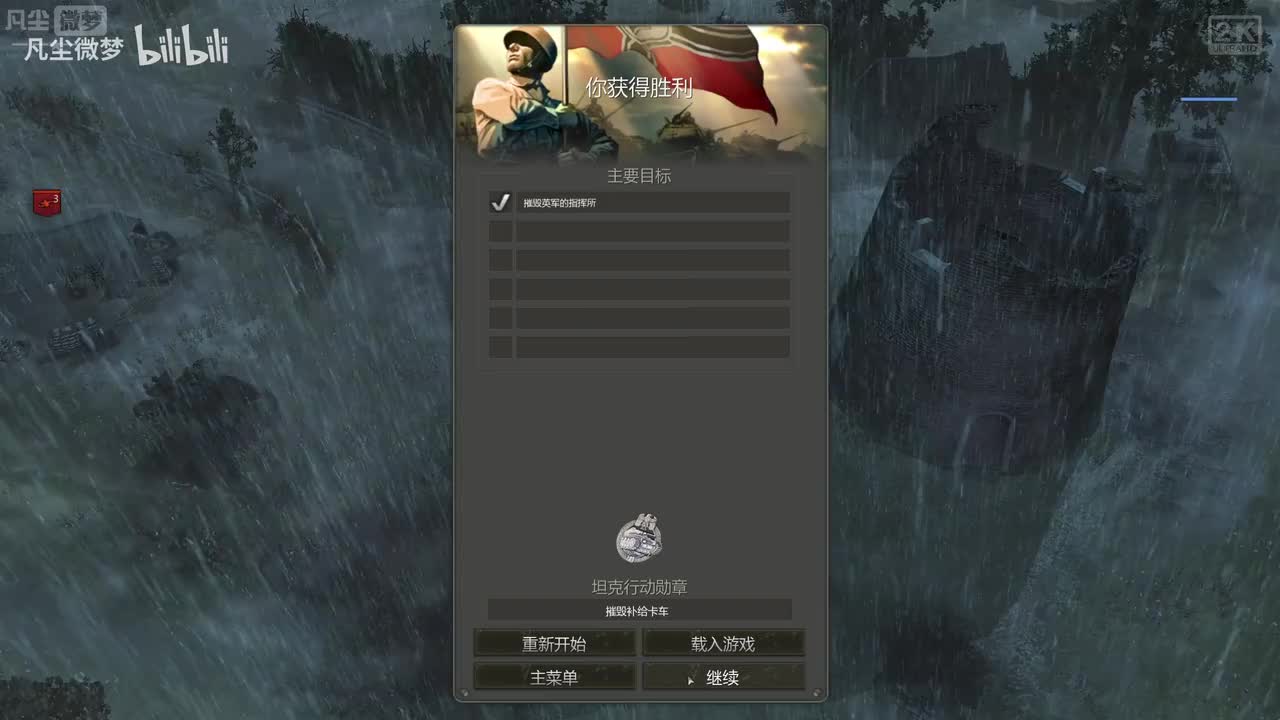 市场花园作战08：奥斯特比克_巫婆的锅炉