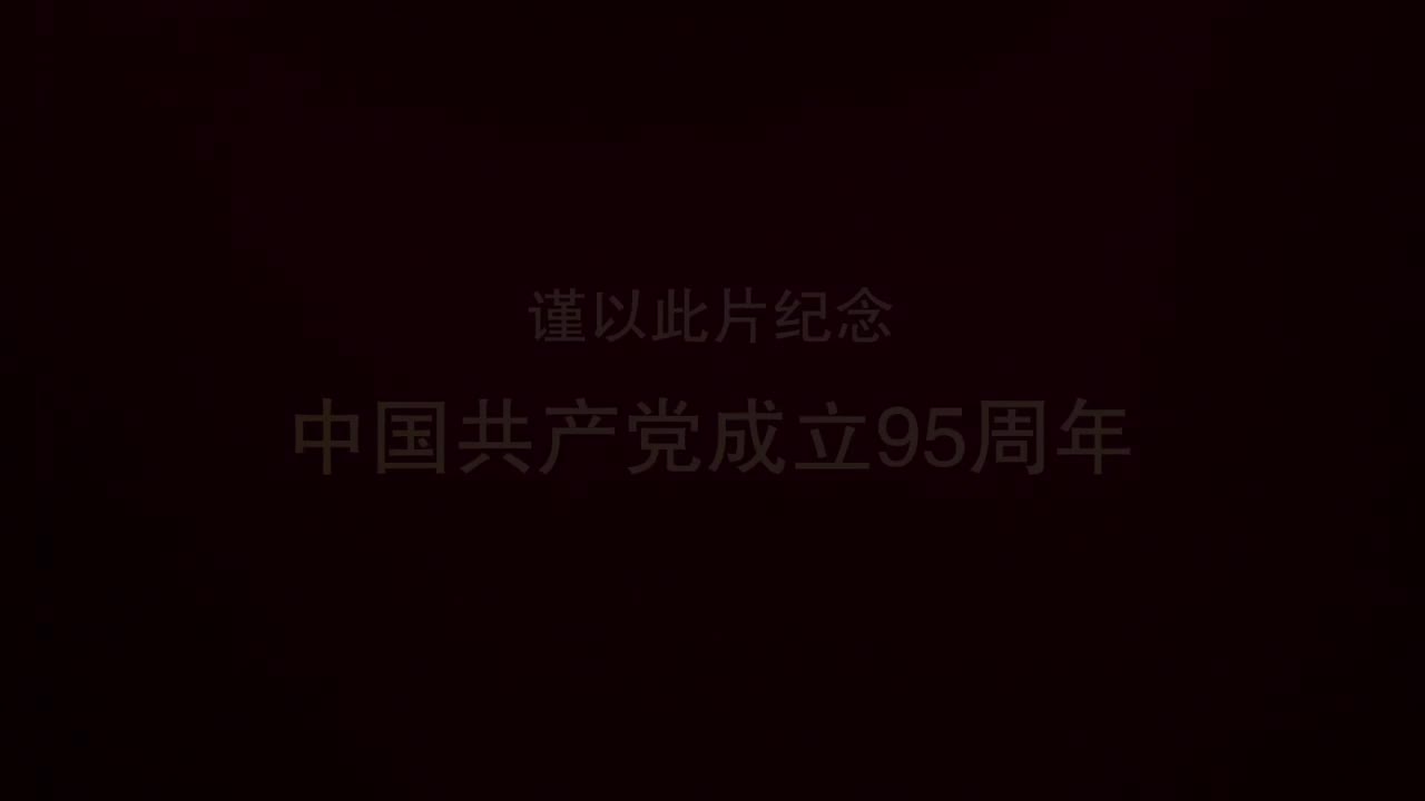 第十四集《两弹一星》